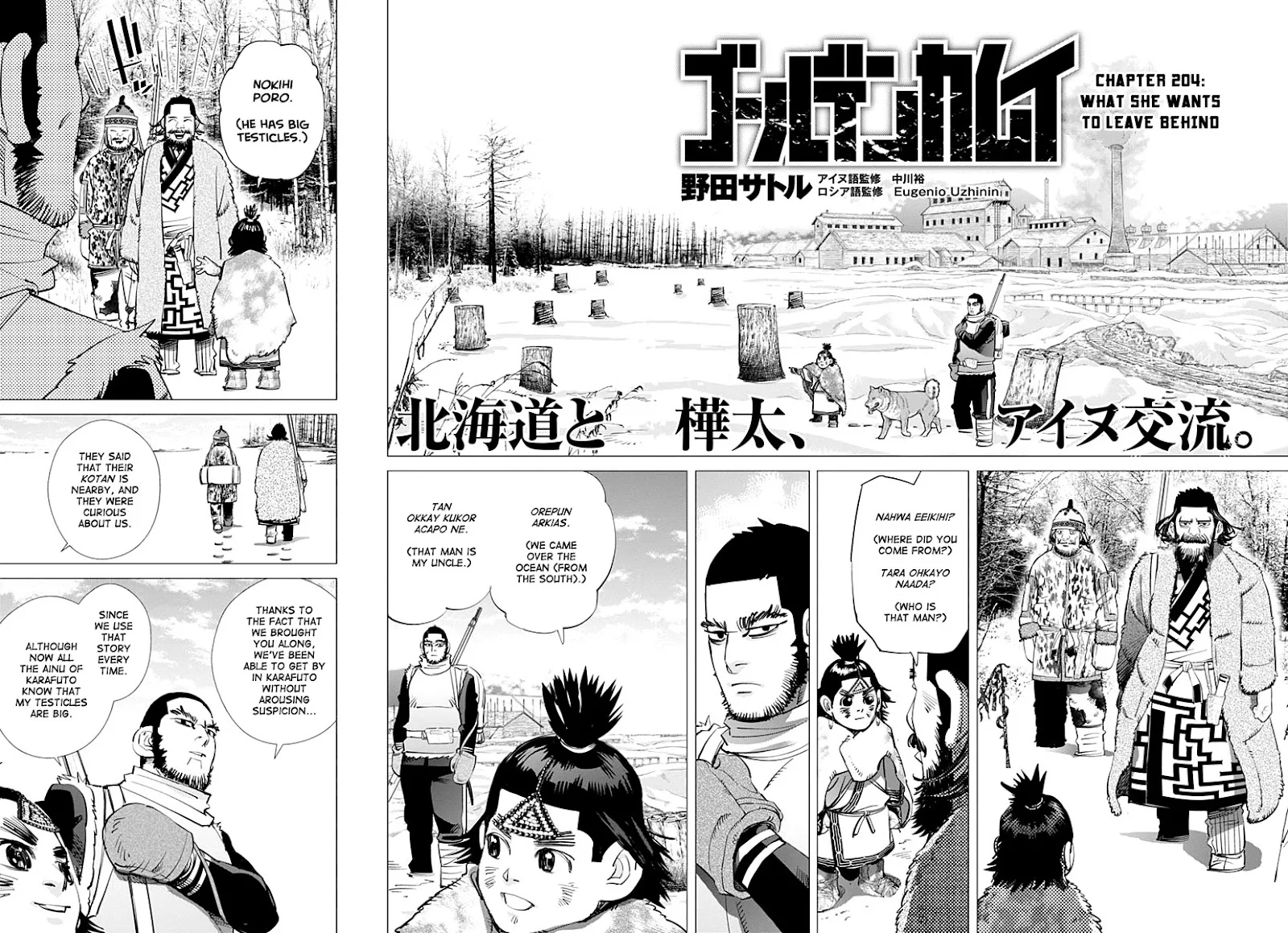 Chapter 204 (Image 2)