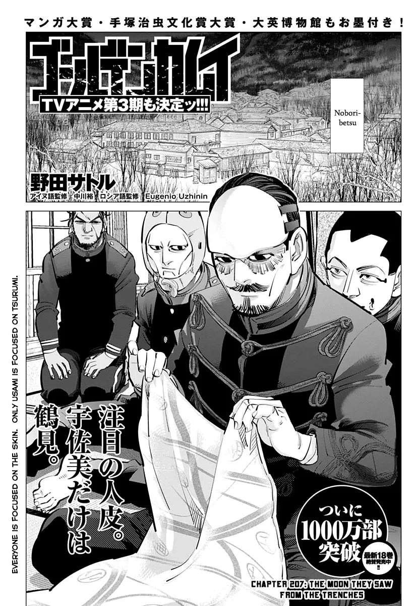 Chapter 207 (Image 1)