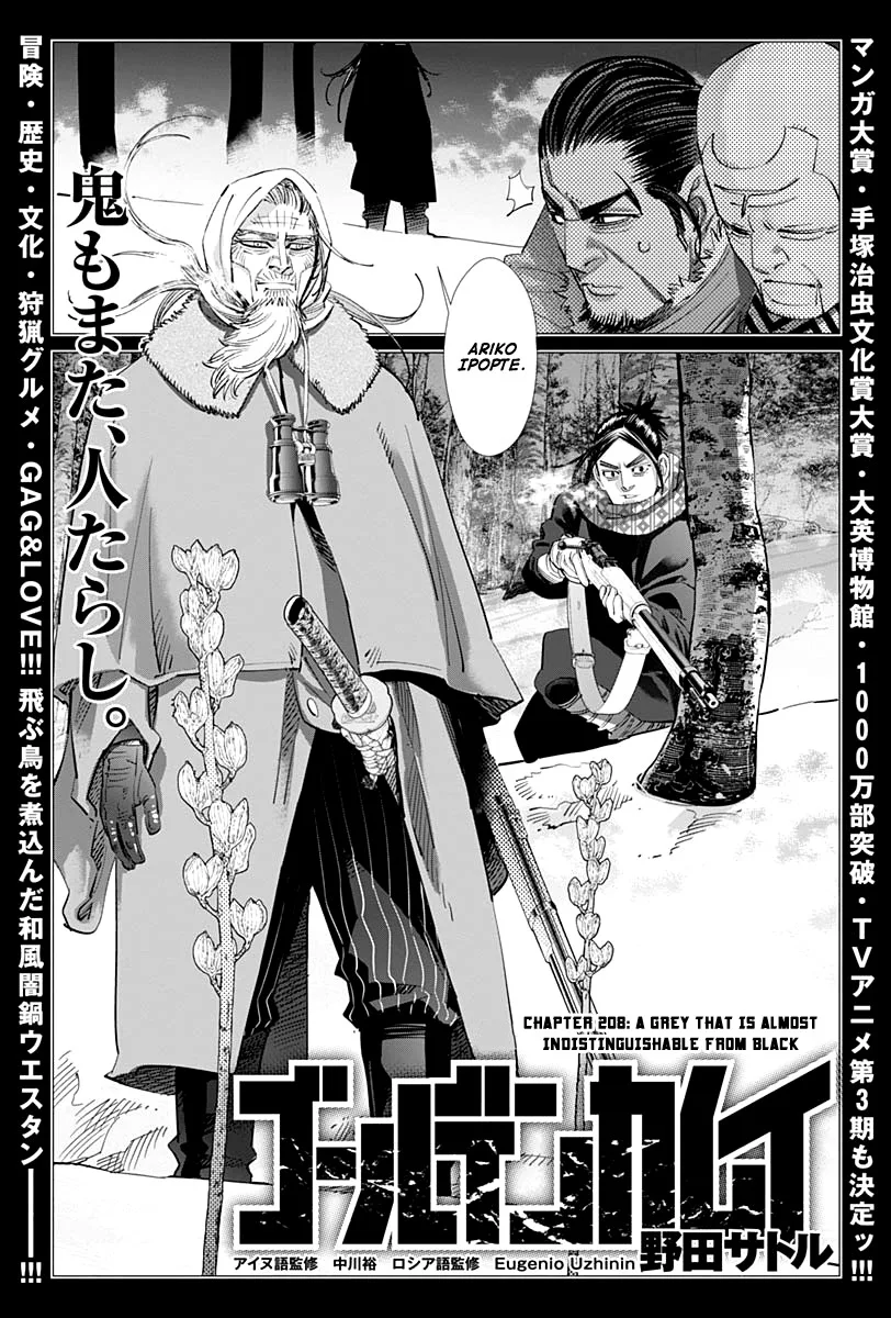 Chapter 208 (Image 2)