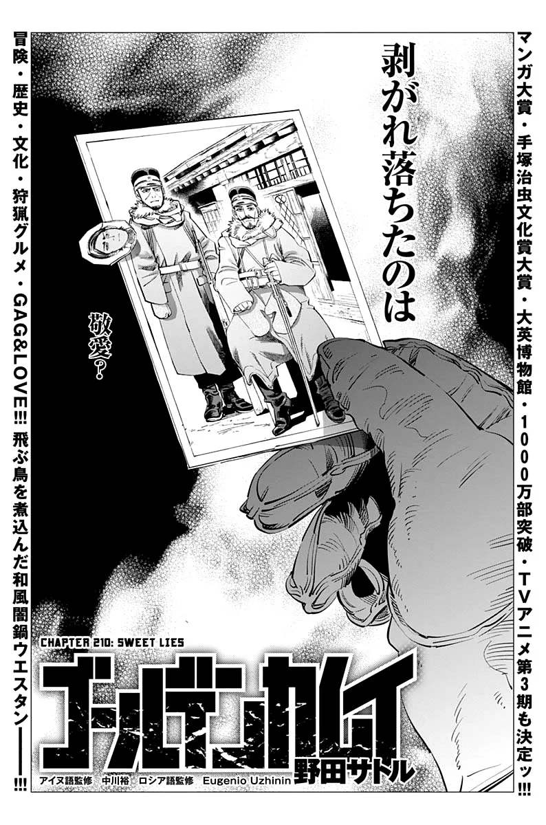 Chapter 210 (Image 1)