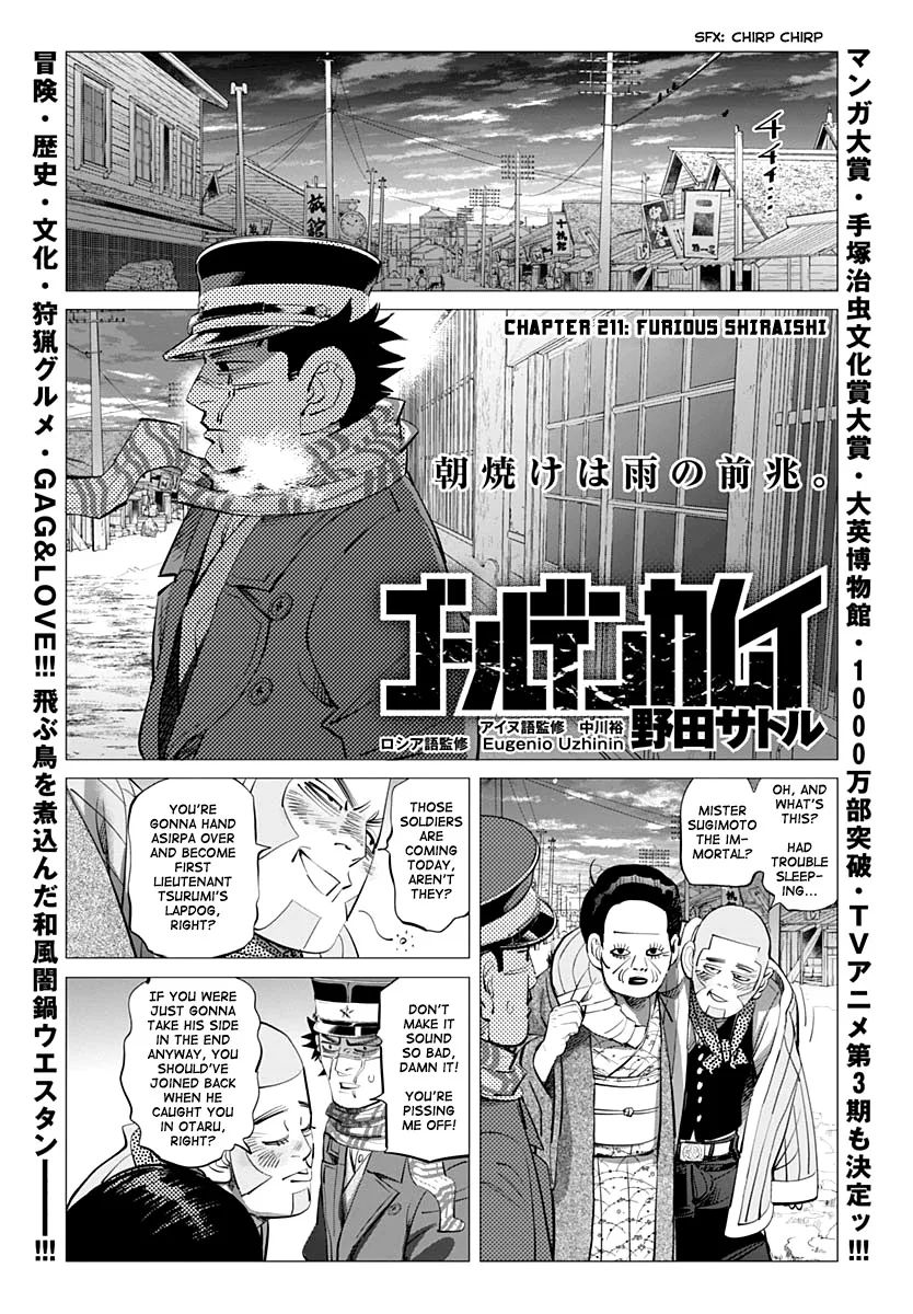 Chapter 211 (Image 1)