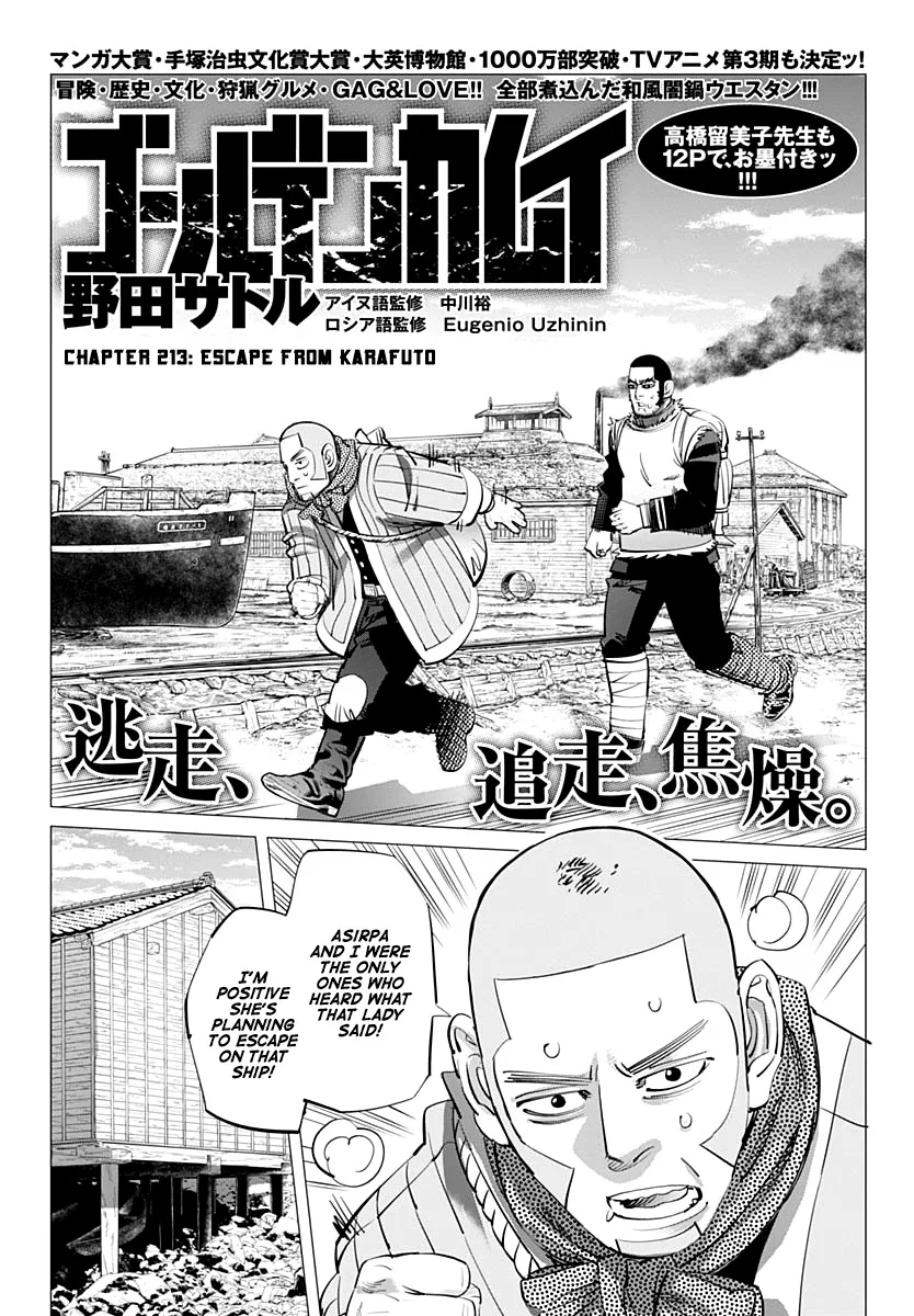 Chapter 213 (Image 2)