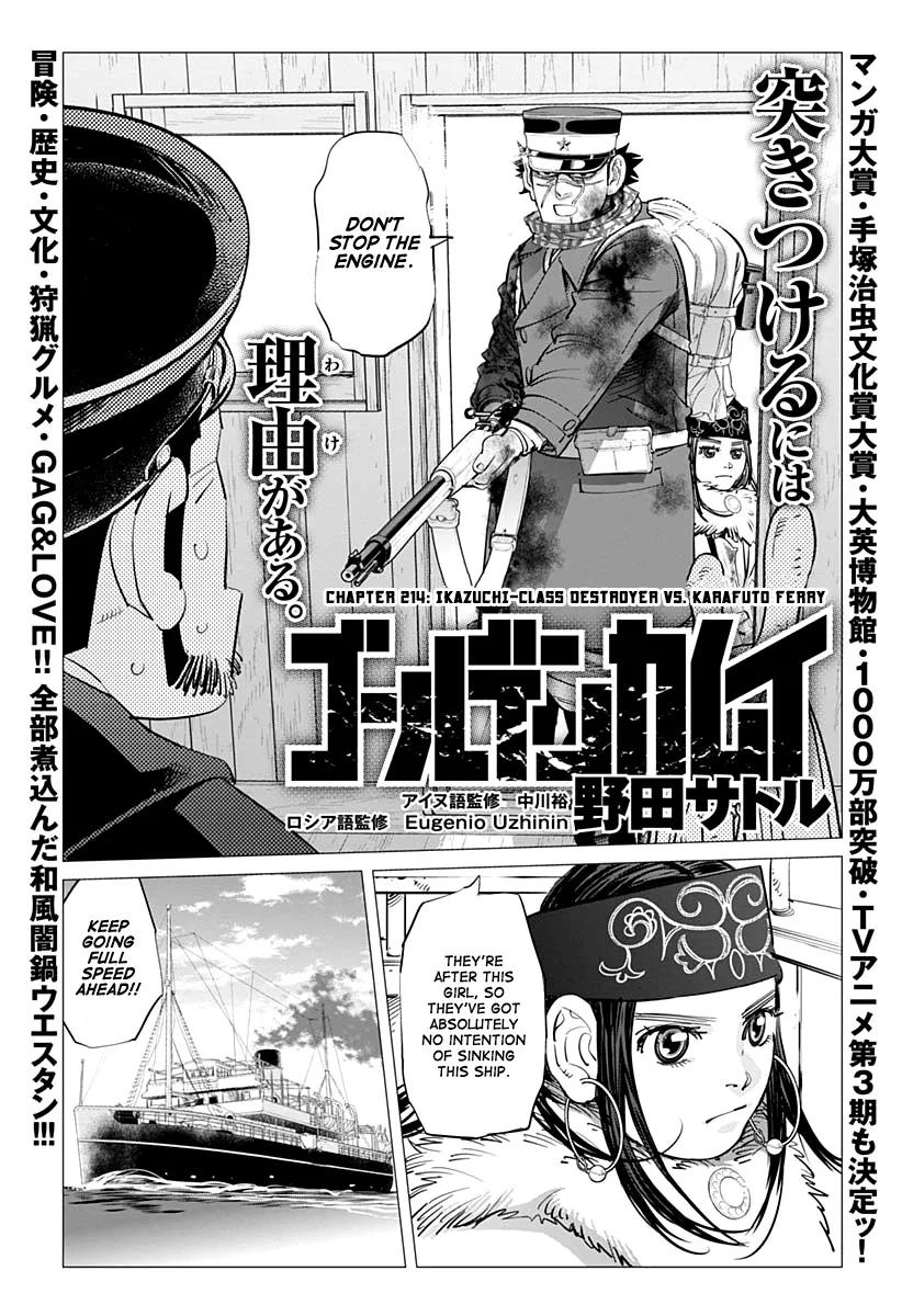 Chapter 214 (Image 2)