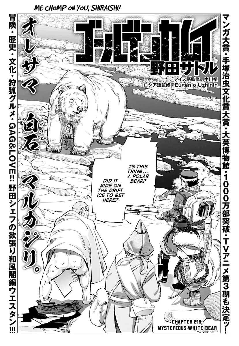 Chapter 216 (Image 1)