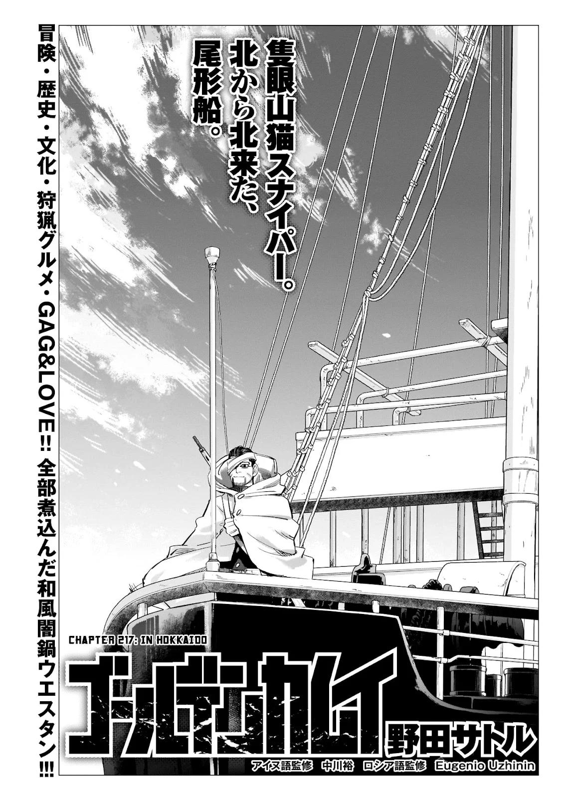 Chapter 217 (Image 3)