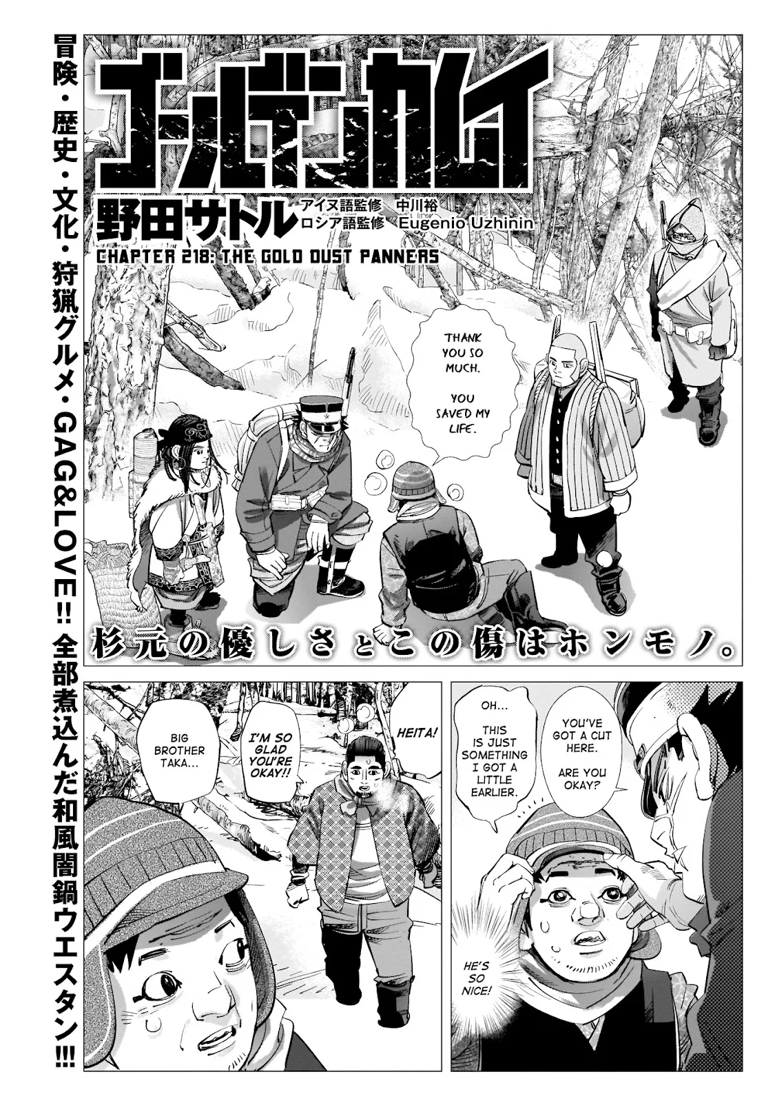 Chapter 218 (Image 1)