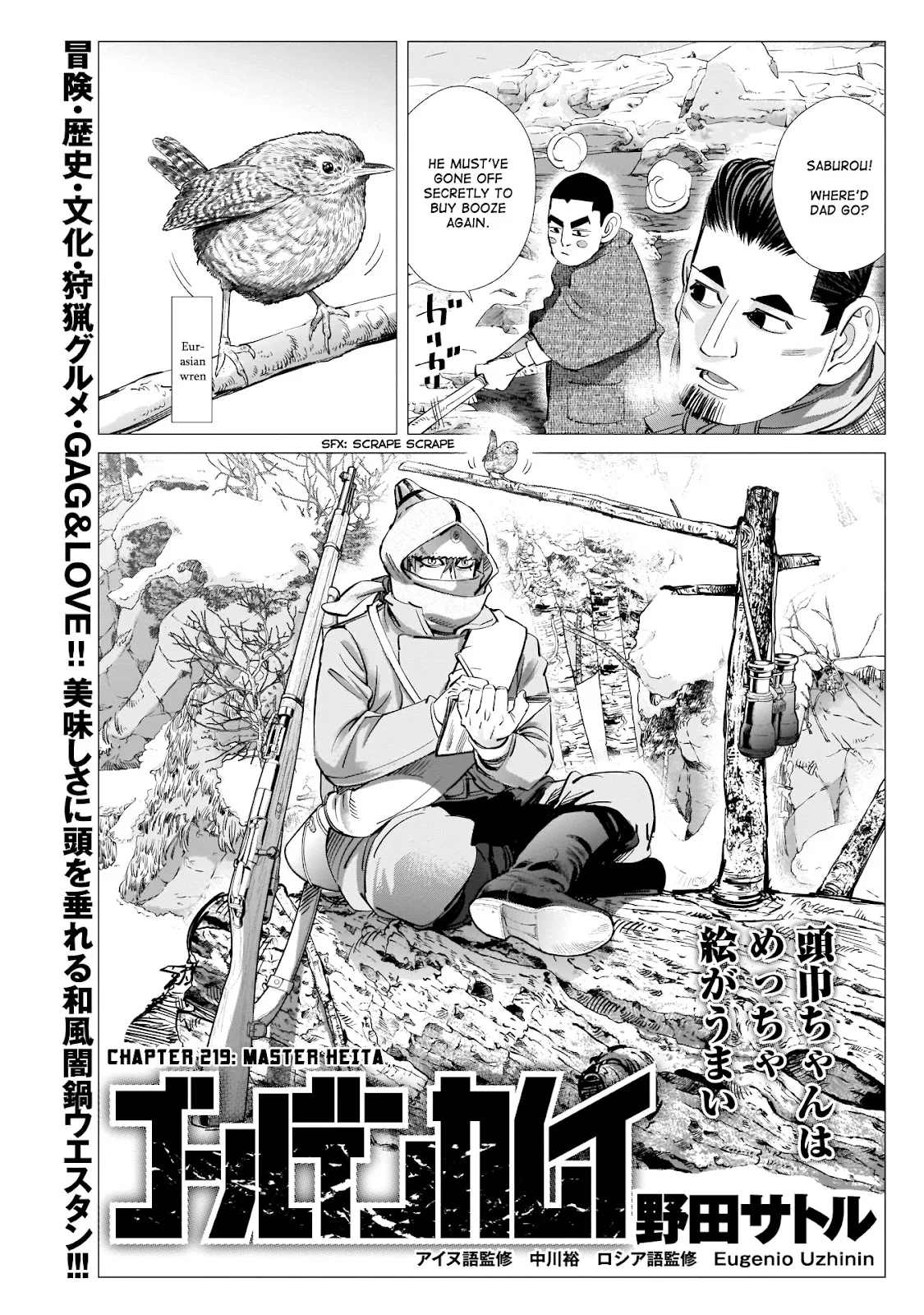 Chapter 219 (Image 1)