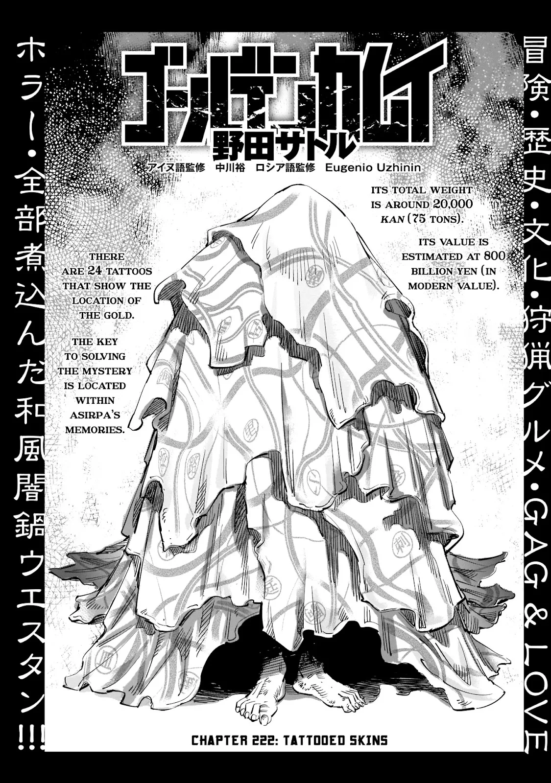 Chapter 222 (Image 1)