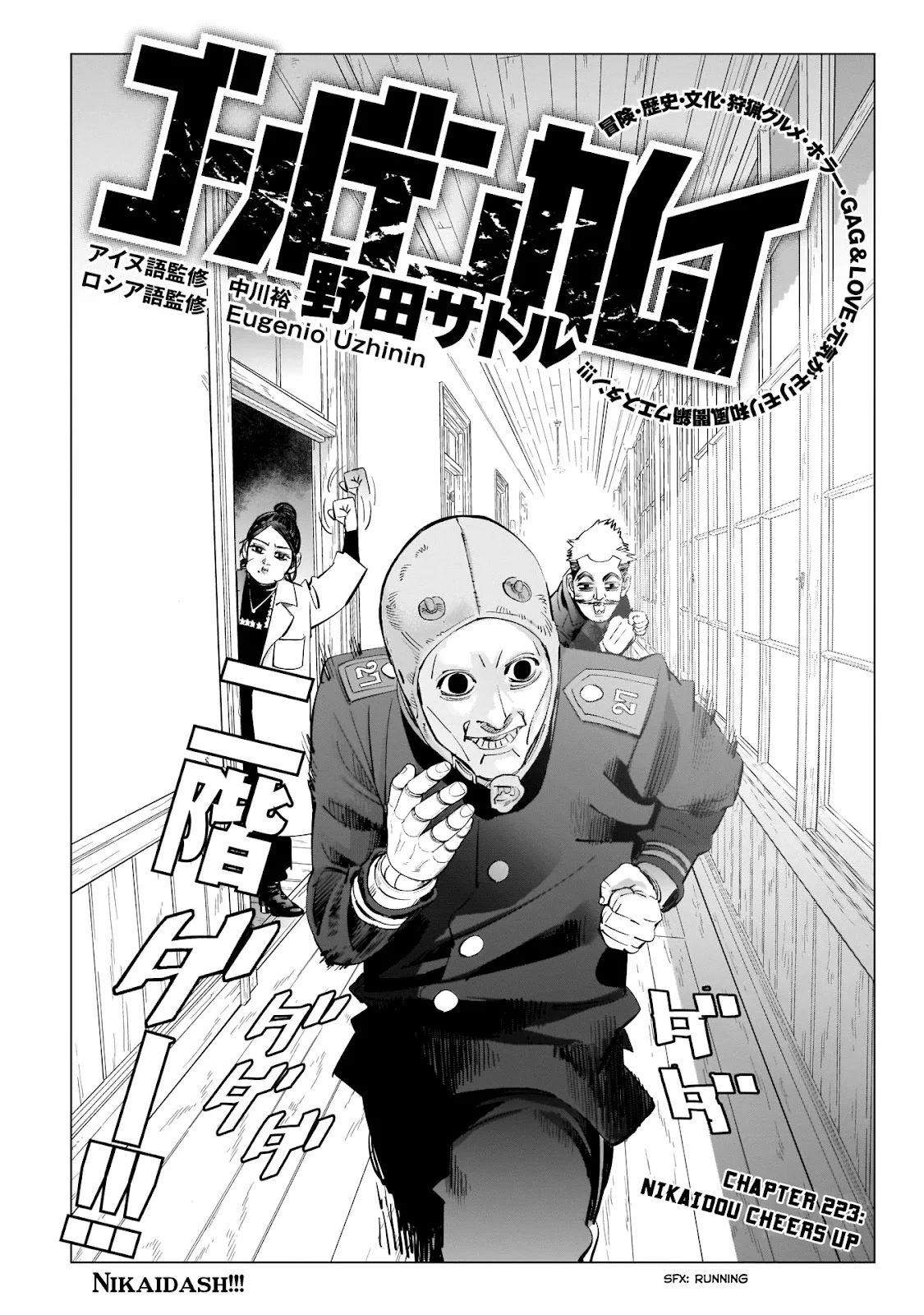 Chapter 223 (Image 1)