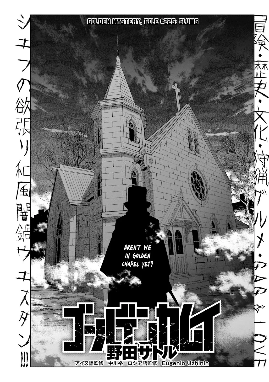 Chapter 225 (Image 1)