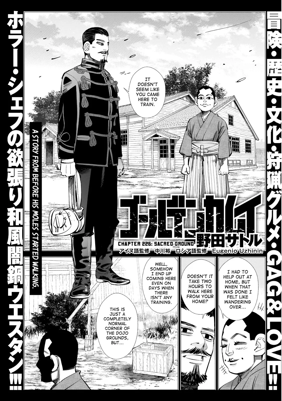 Chapter 226 (Image 3)