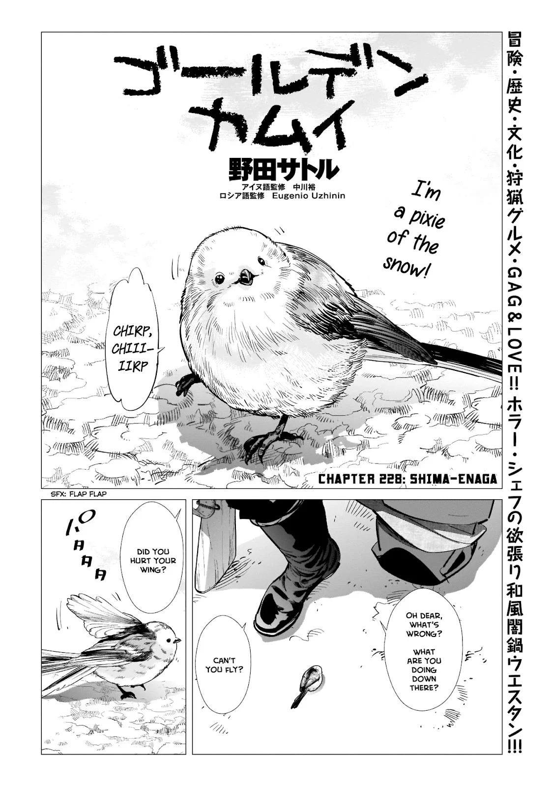 Chapter 228 (Image 2)