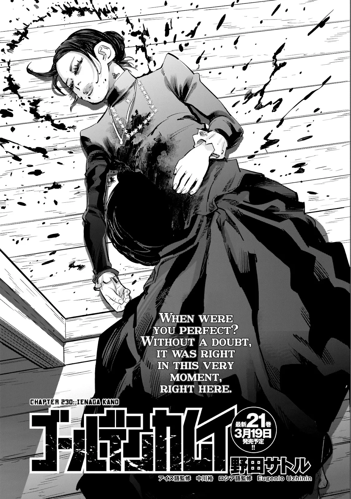 Chapter 230 (Image 4)