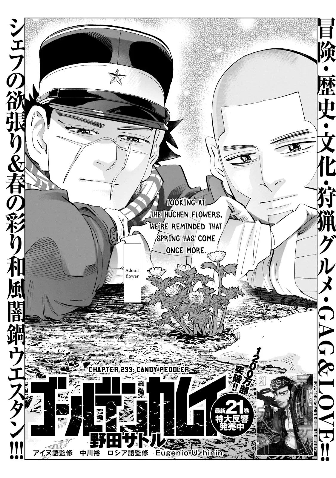 Chapter 233 (Image 1)