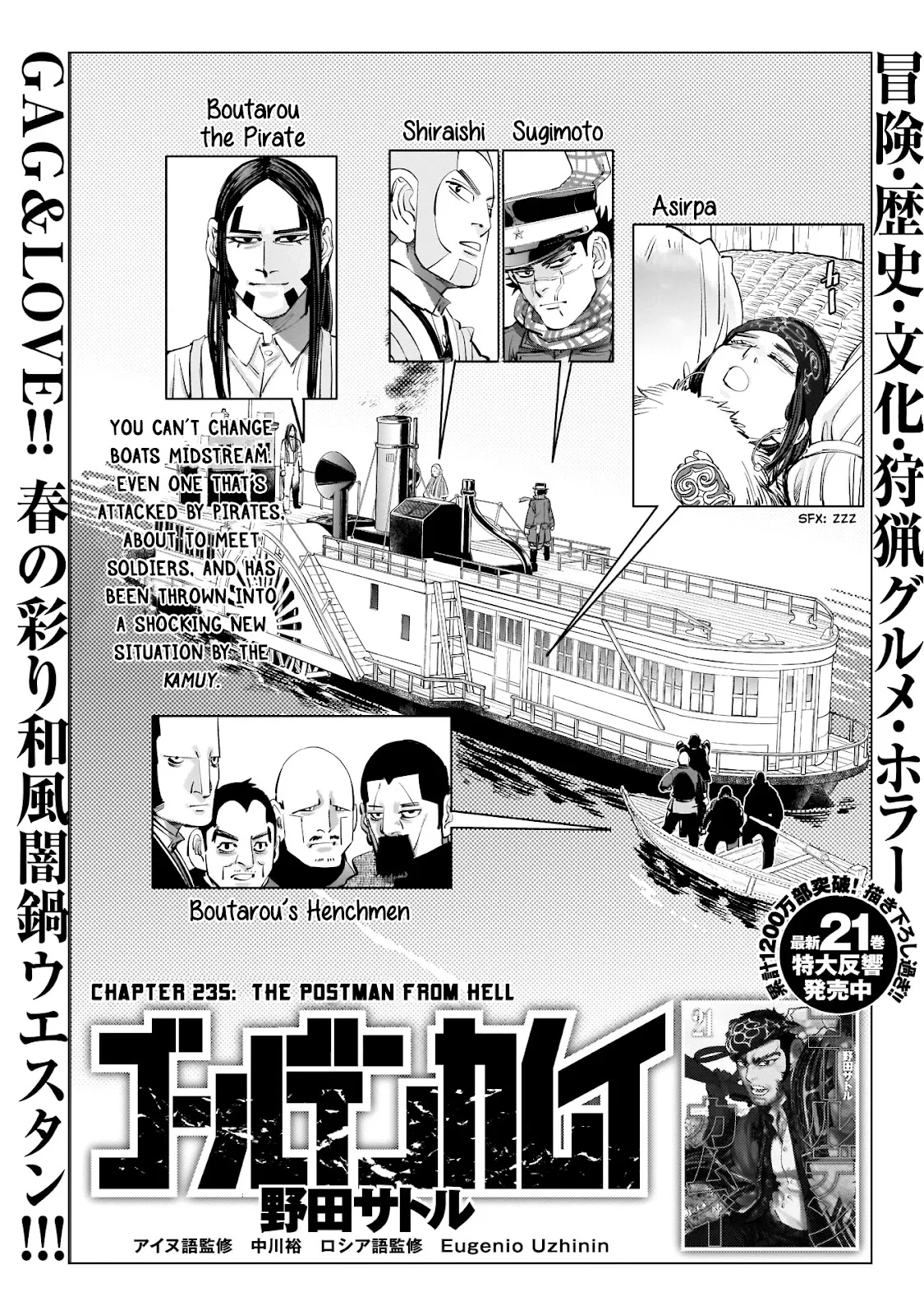 Chapter 235 (Image 1)