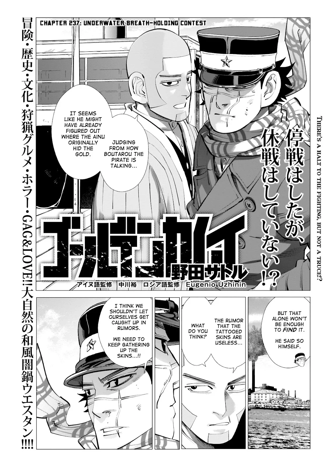 Chapter 237 (Image 1)