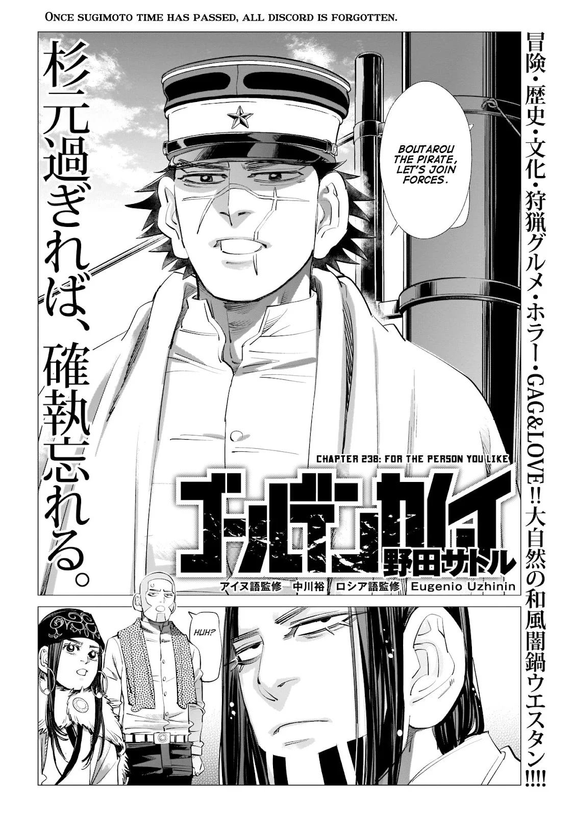 Chapter 238 (Image 2)