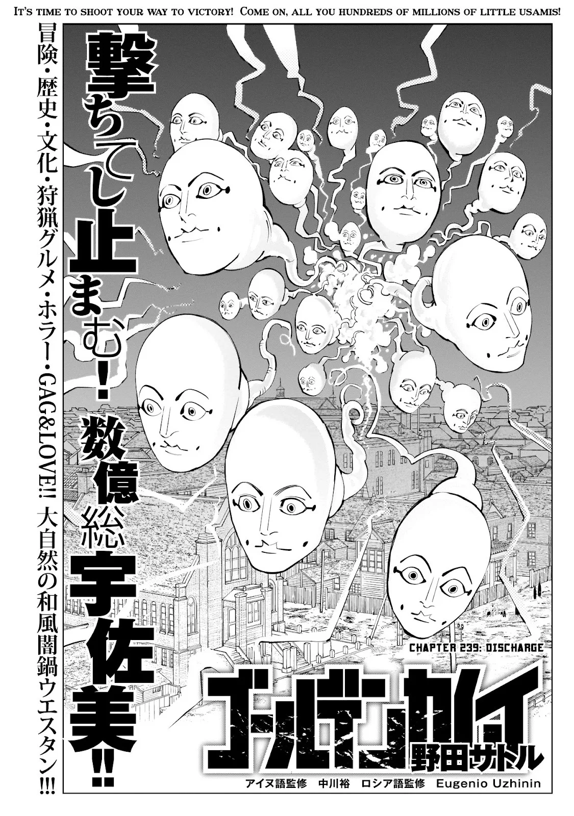 Chapter 239 (Image 1)