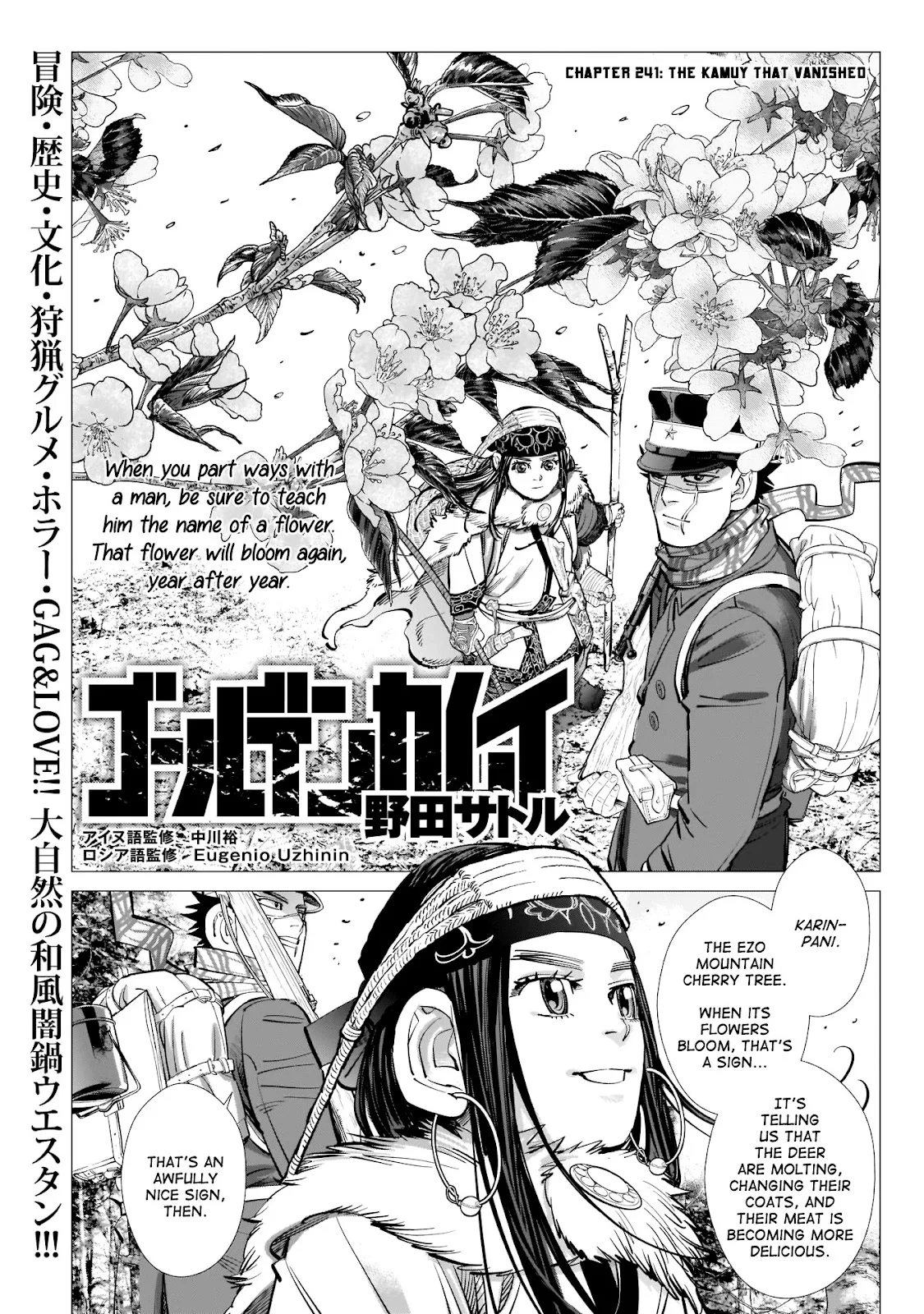 Chapter 241 (Image 1)