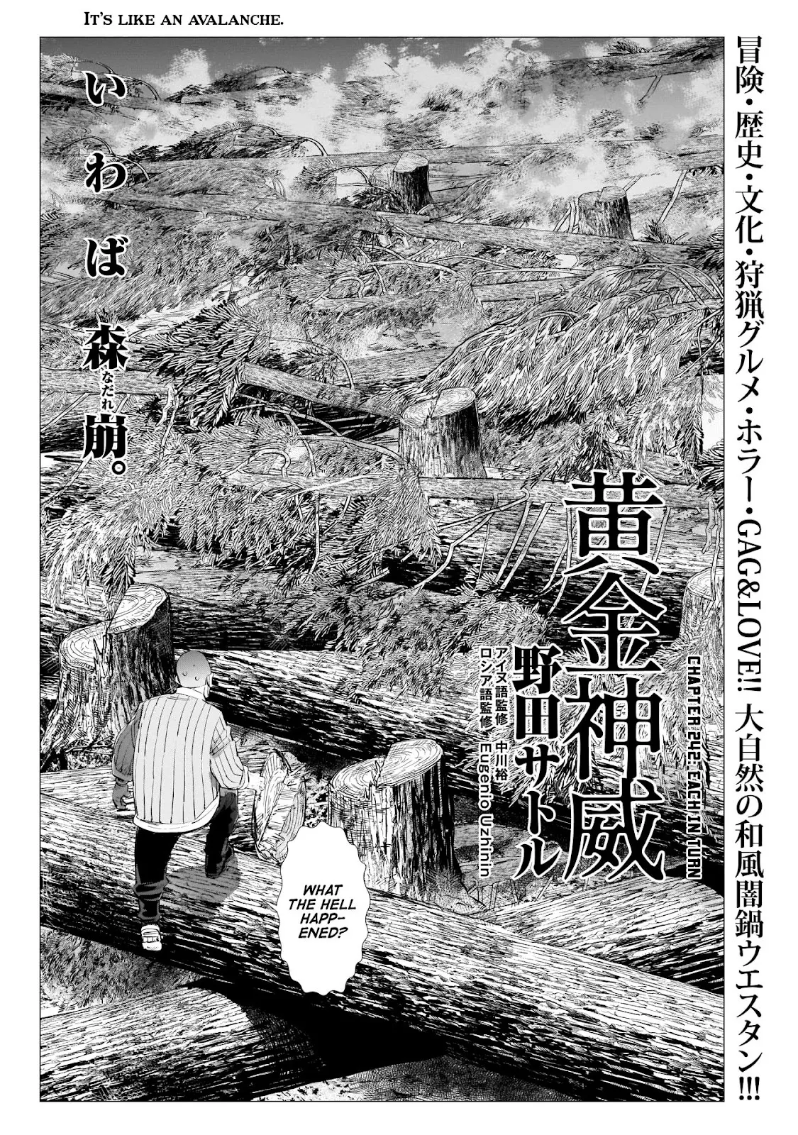 Chapter 242 (Image 2)