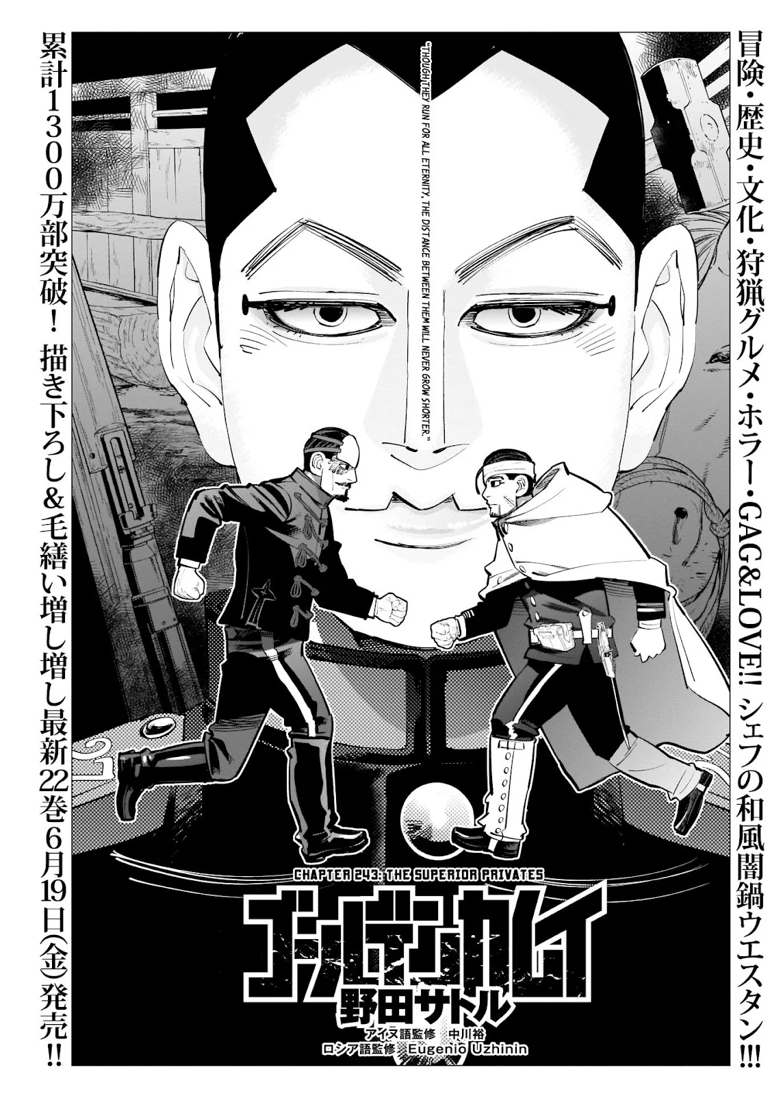 Chapter 243 (Image 1)