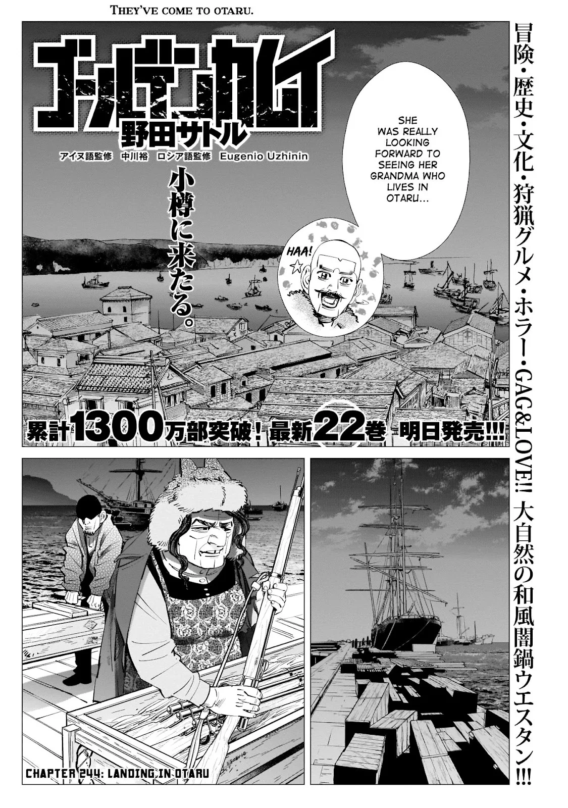 Chapter 244 (Image 2)