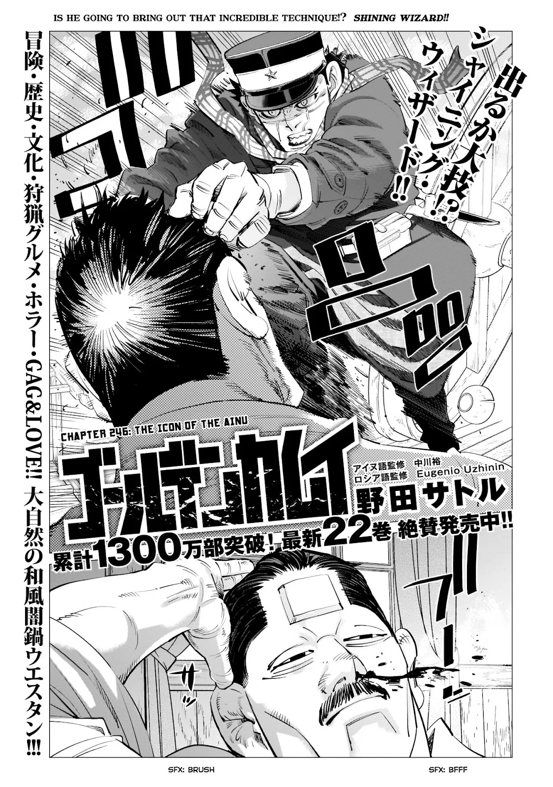 Chapter 246 (Image 2)