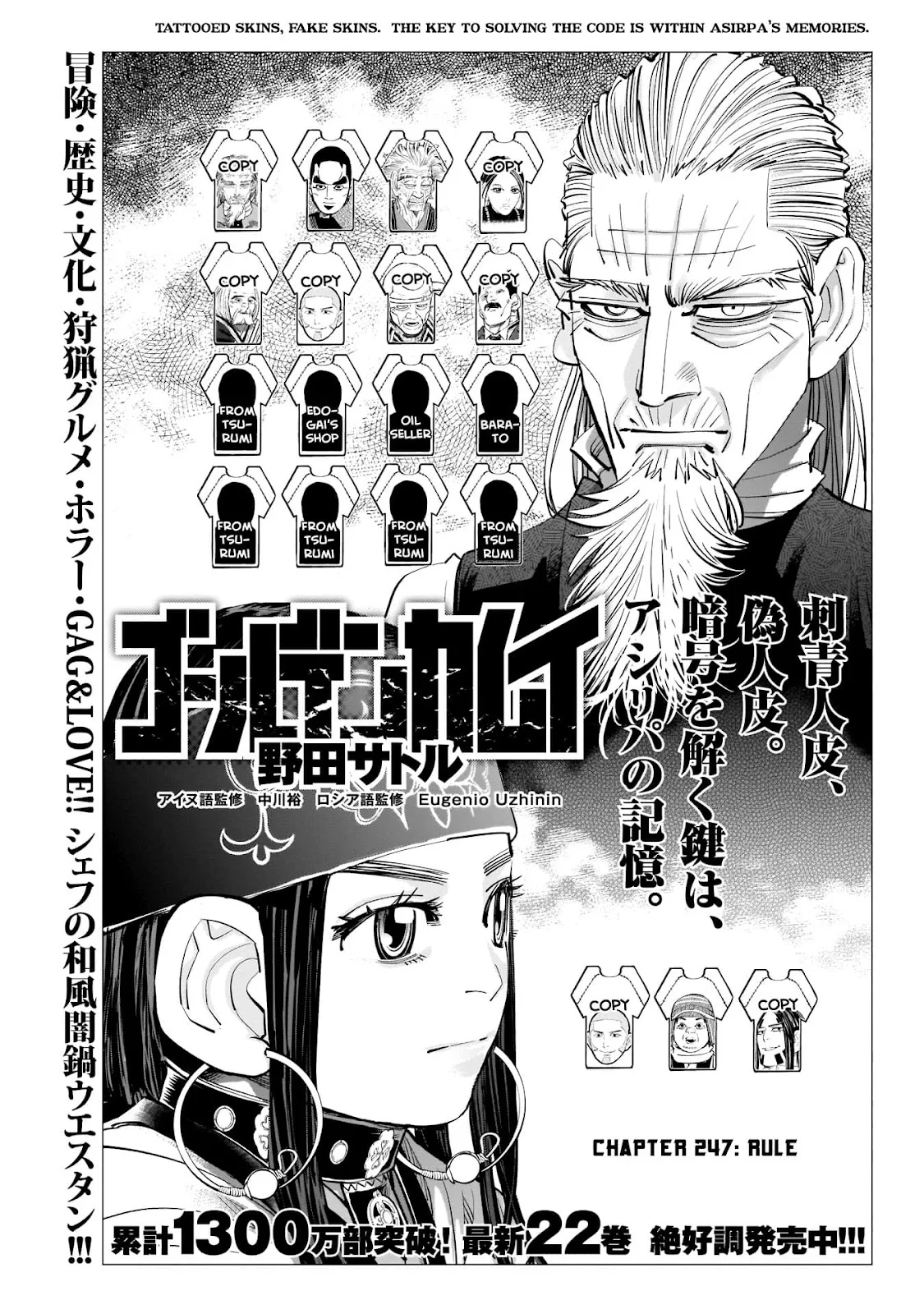 Chapter 247 (Image 1)