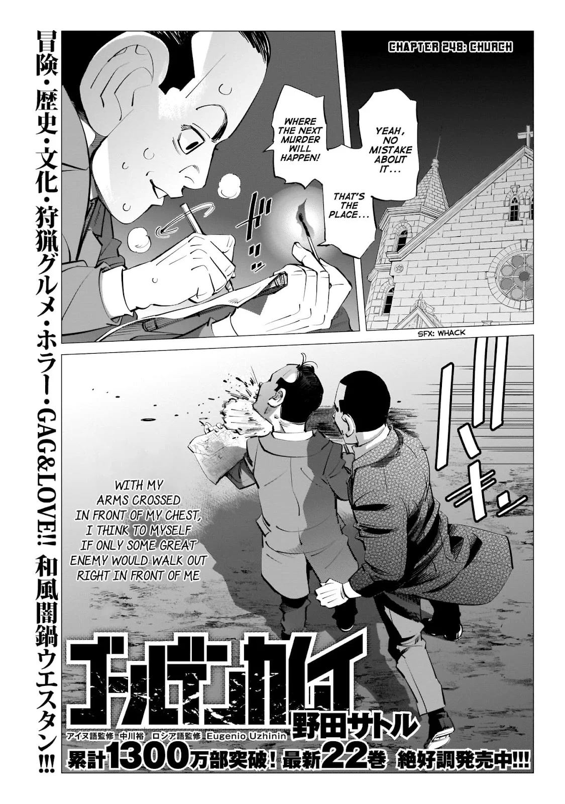 Chapter 248 (Image 1)