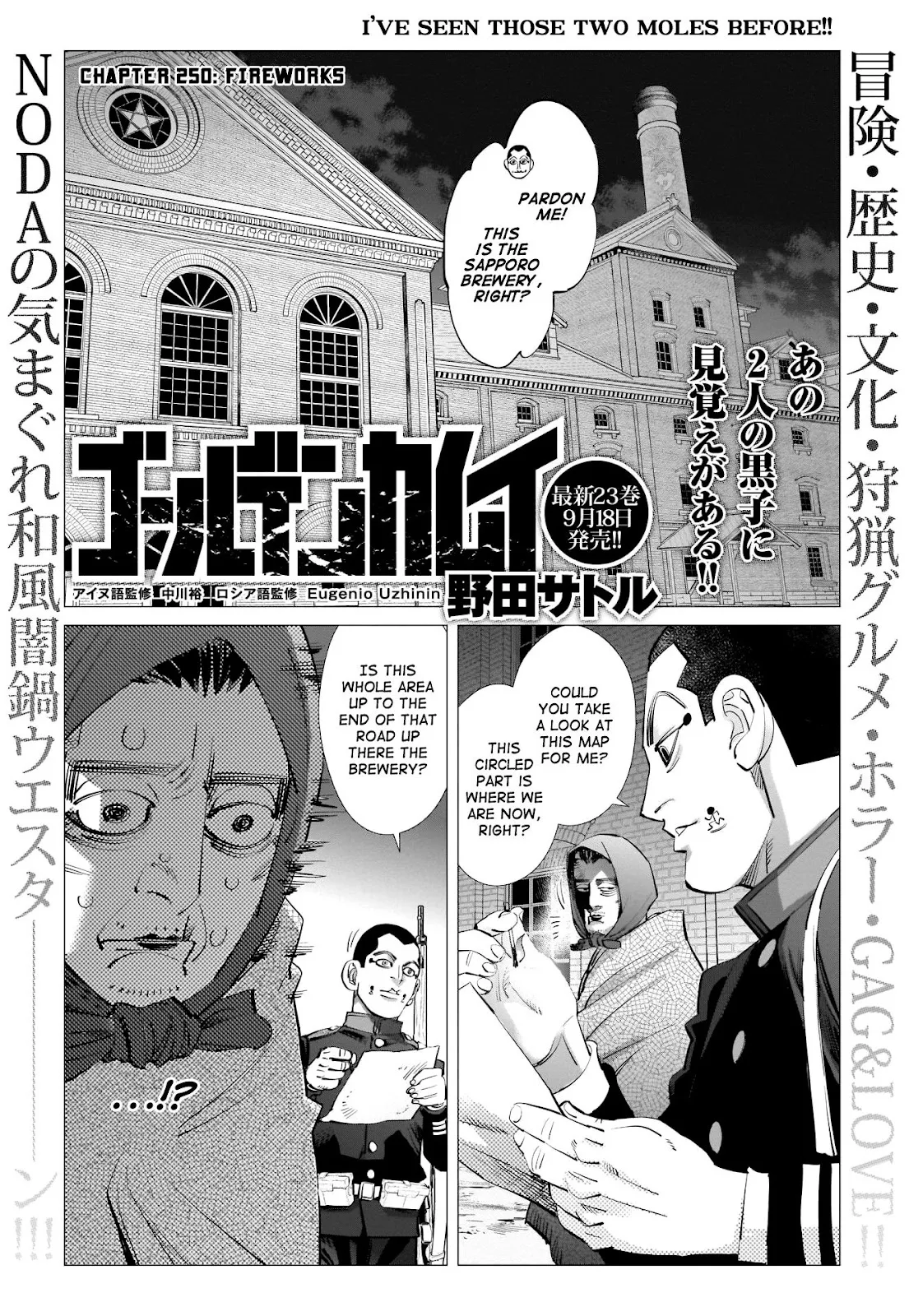 Chapter 250 (Image 2)