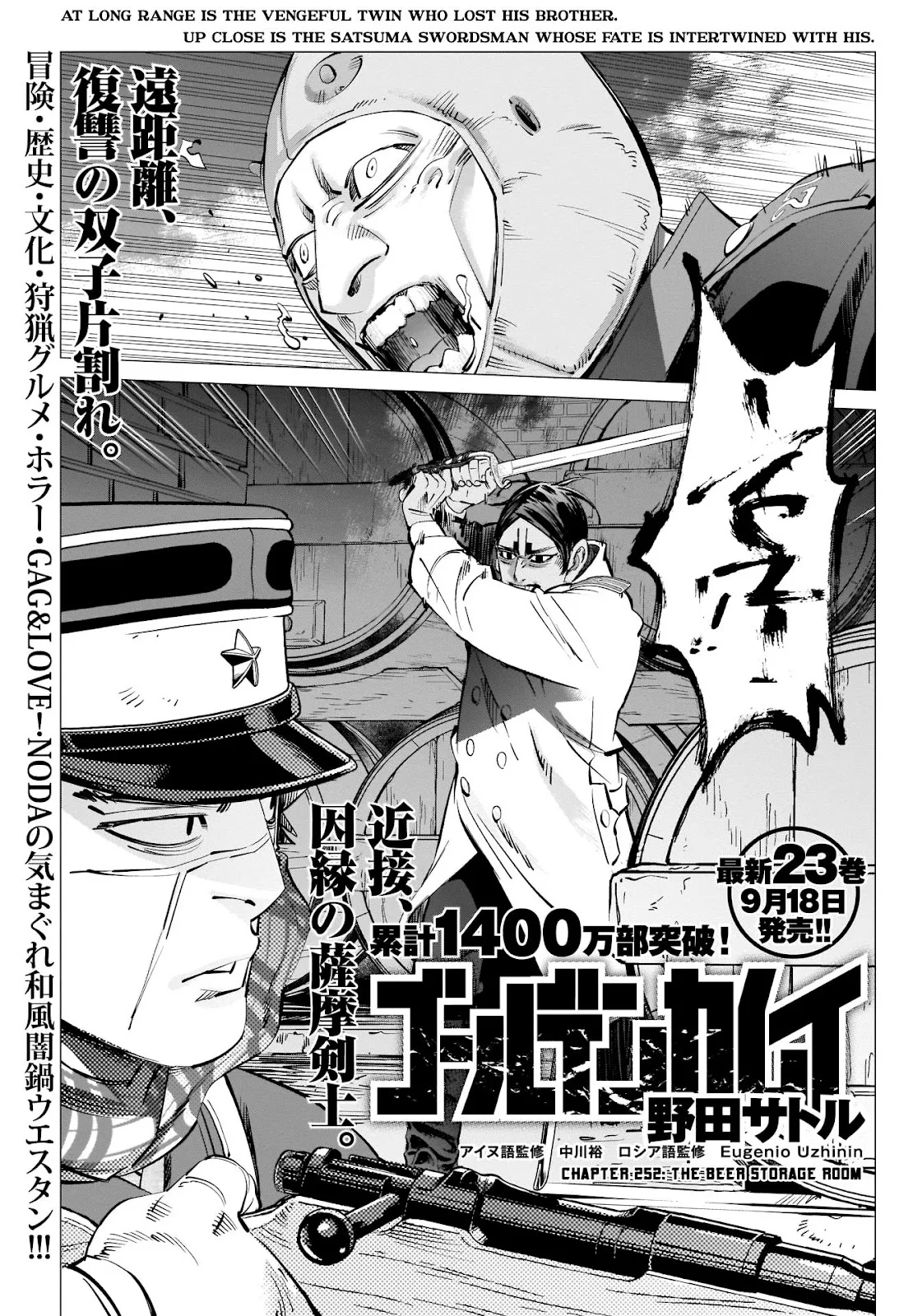 Chapter 252 (Image 1)