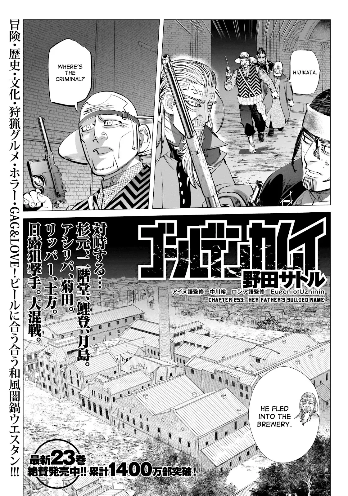 Chapter 253 (Image 1)