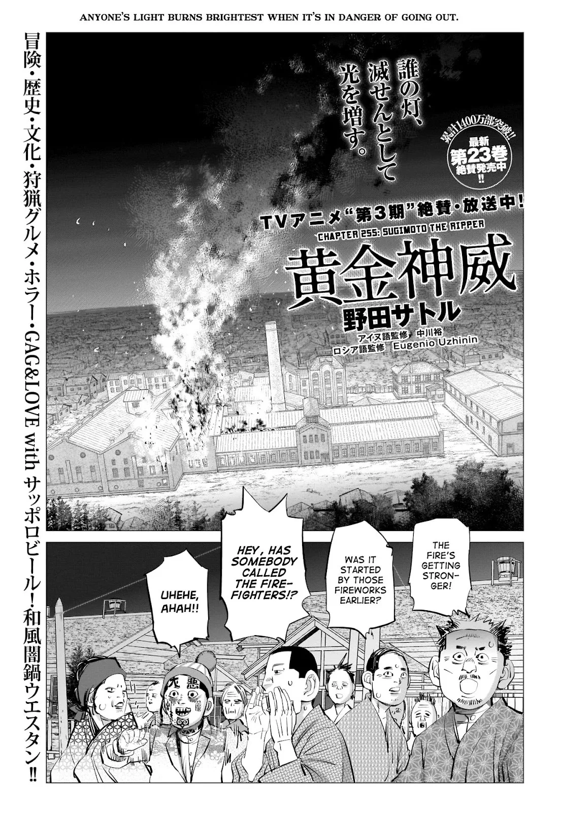 Chapter 255 (Image 1)