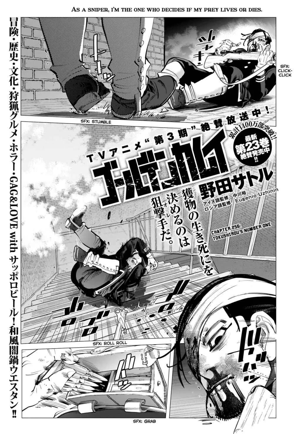 Chapter 256 (Image 1)