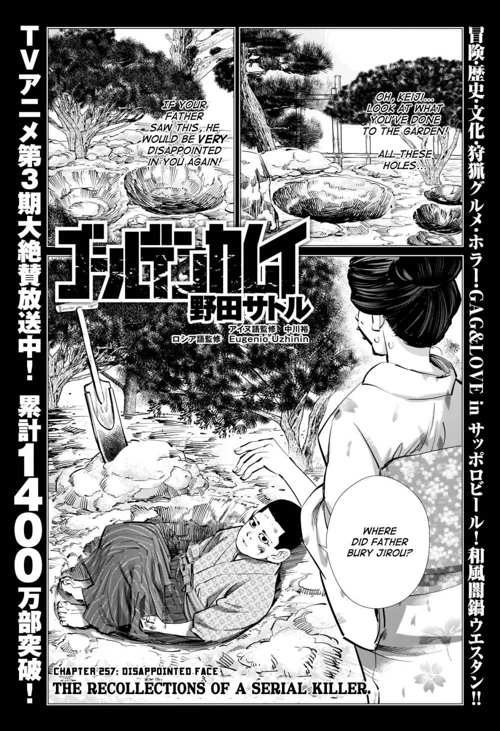 Chapter 257 (Image 1)