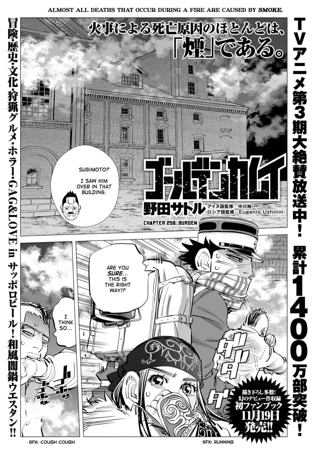 Chapter 258 (Image 2)