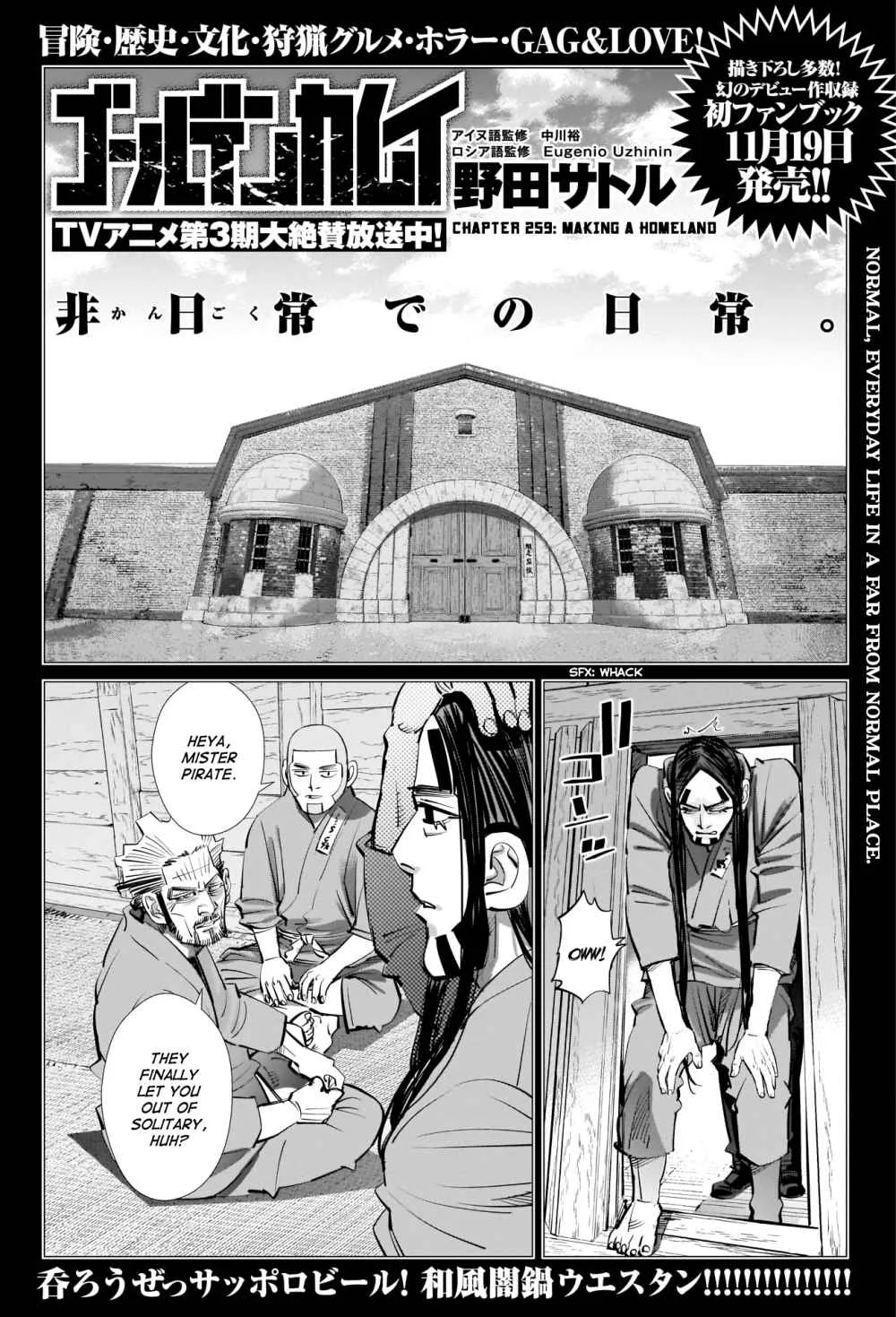 Chapter 259 (Image 1)