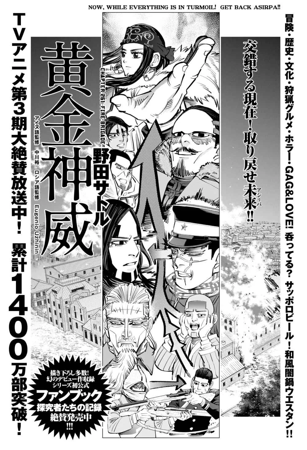 Chapter 261 (Image 1)