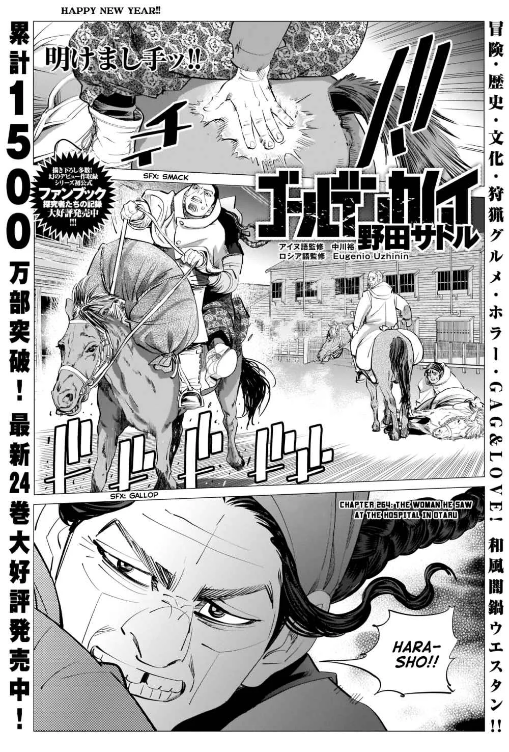 Chapter 264 (Image 1)