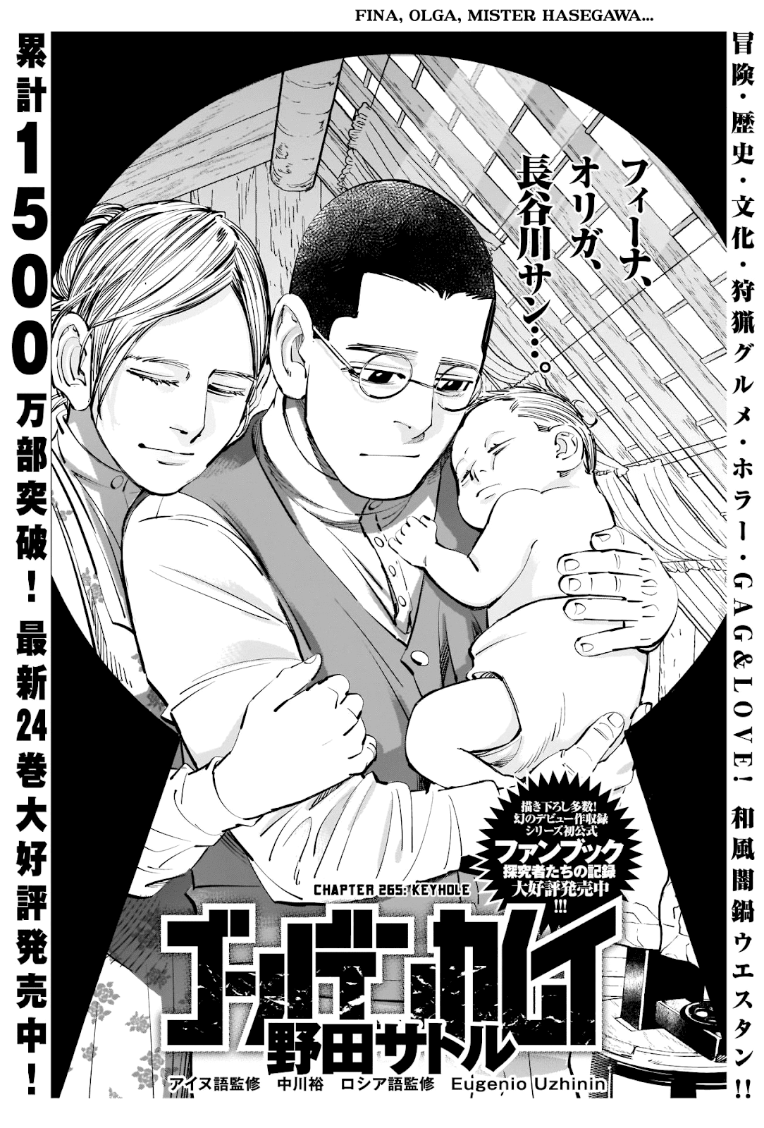 Chapter 265 (Image 1)