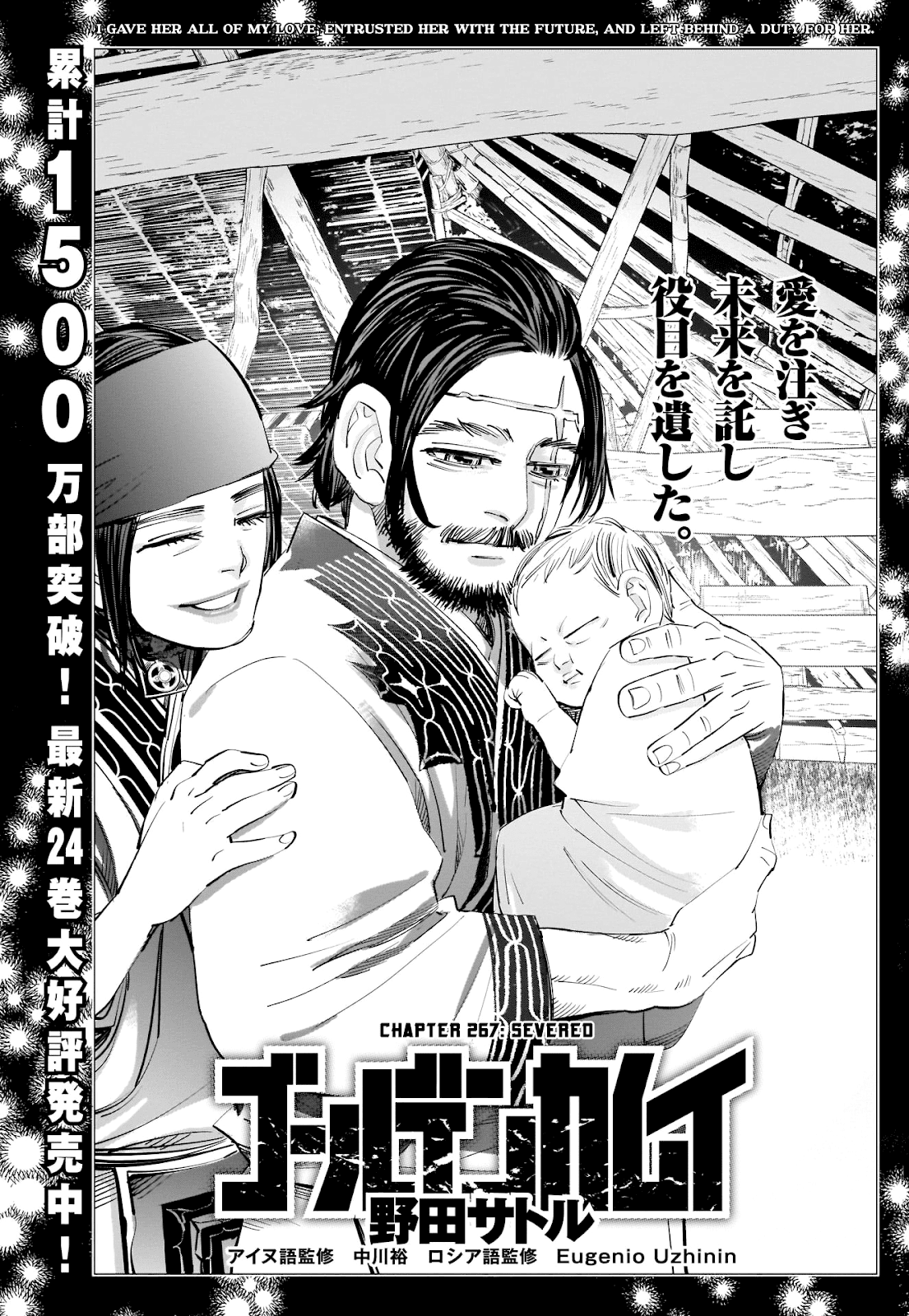 Chapter 267 (Image 2)