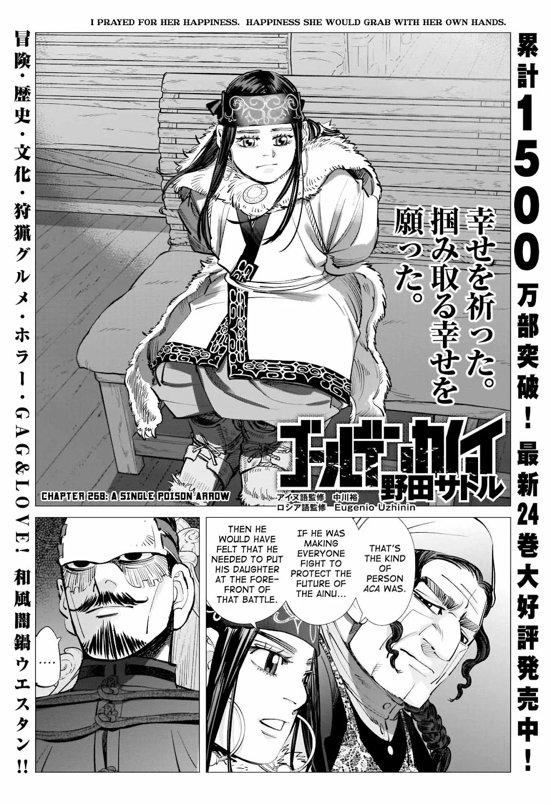 Chapter 268 (Image 2)