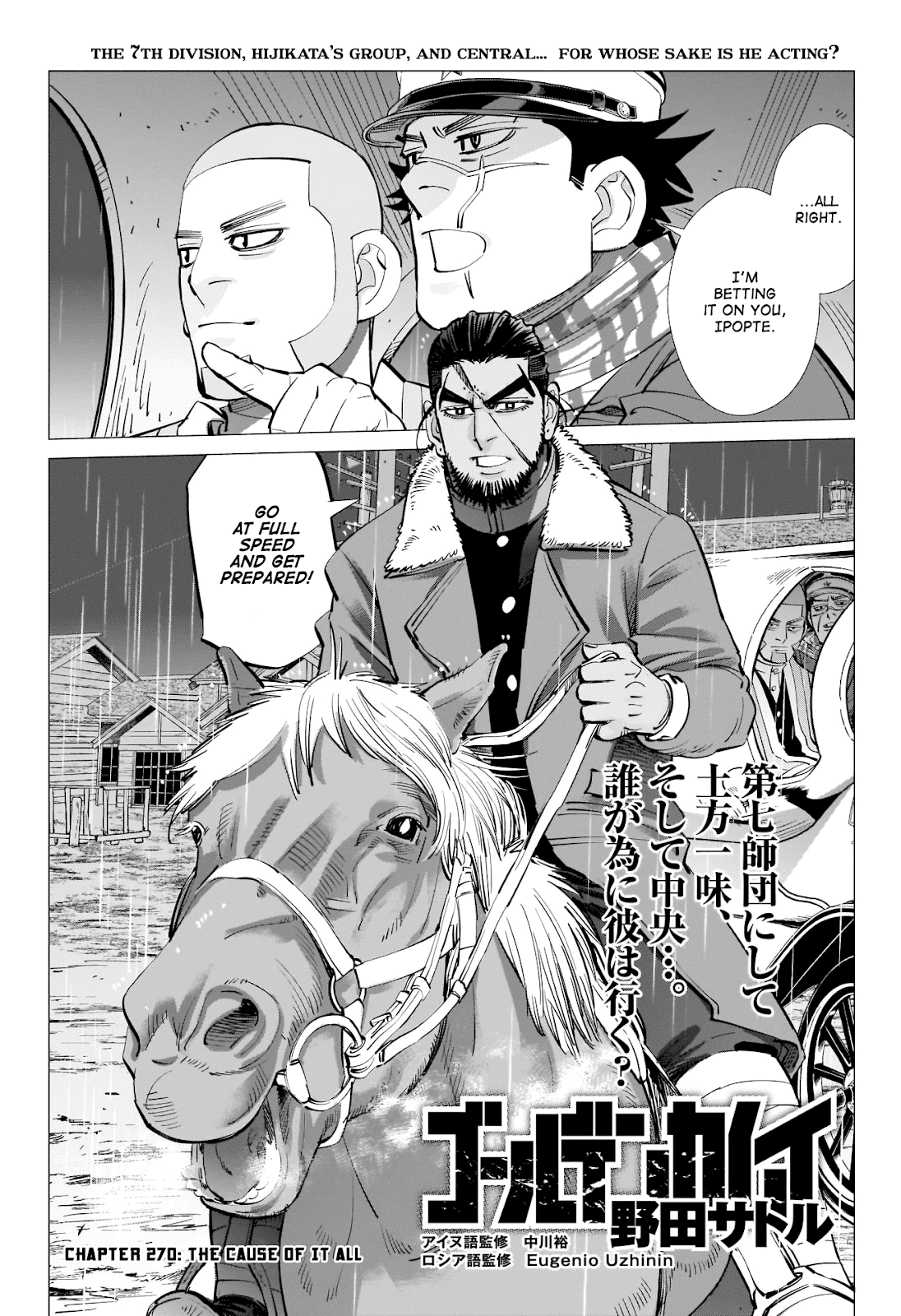 Chapter 270 (Image 3)