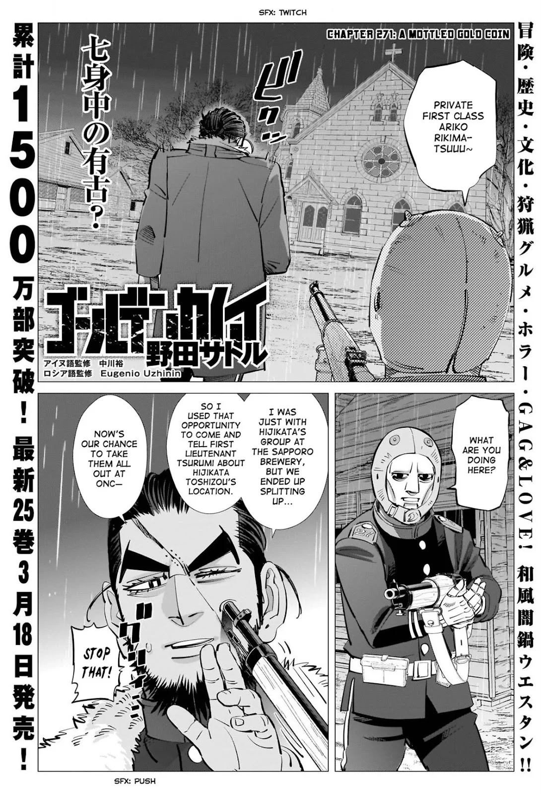 Chapter 271 (Image 1)