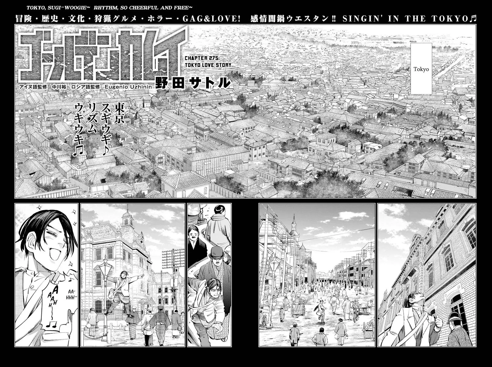 Chapter 275 (Image 2)