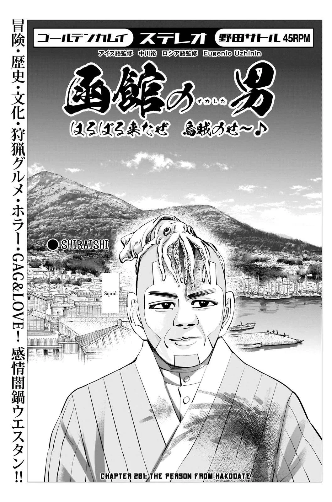 Chapter 281 (Image 1)