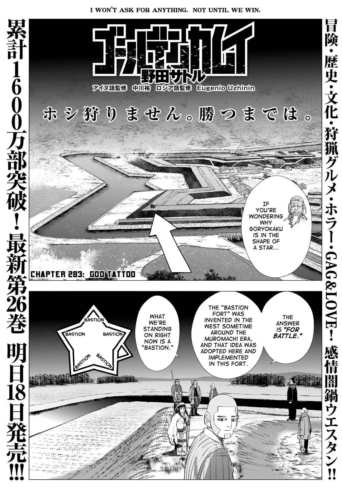 Chapter 283 (Image 1)