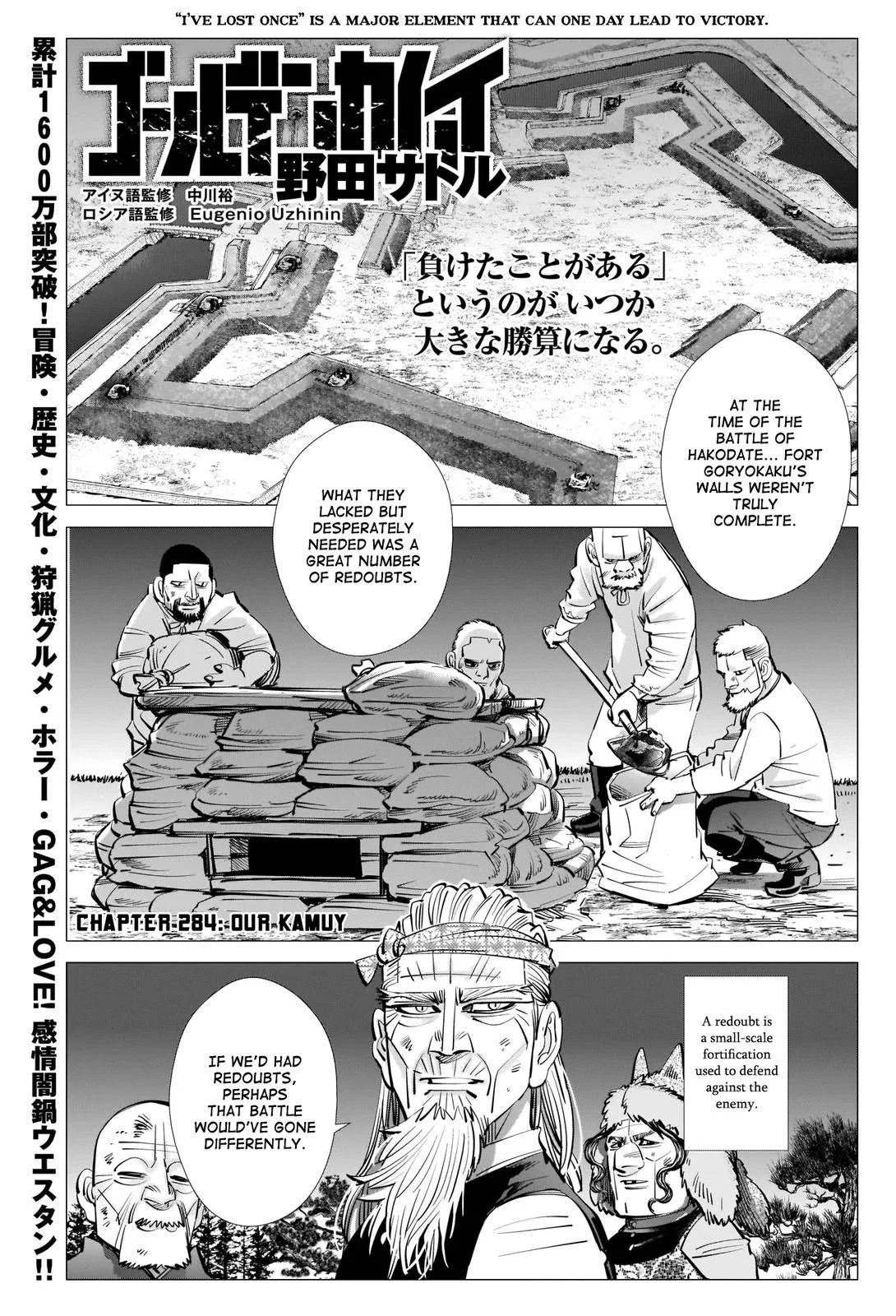 Chapter 284 (Image 1)