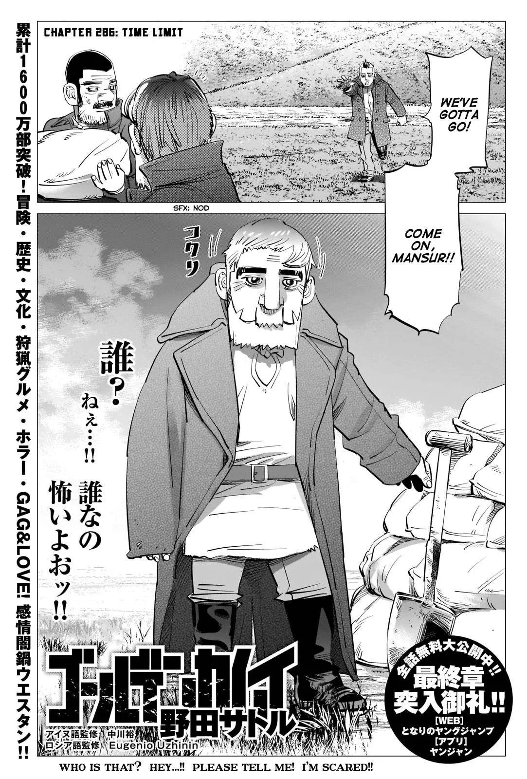 Chapter 286 (Image 3)