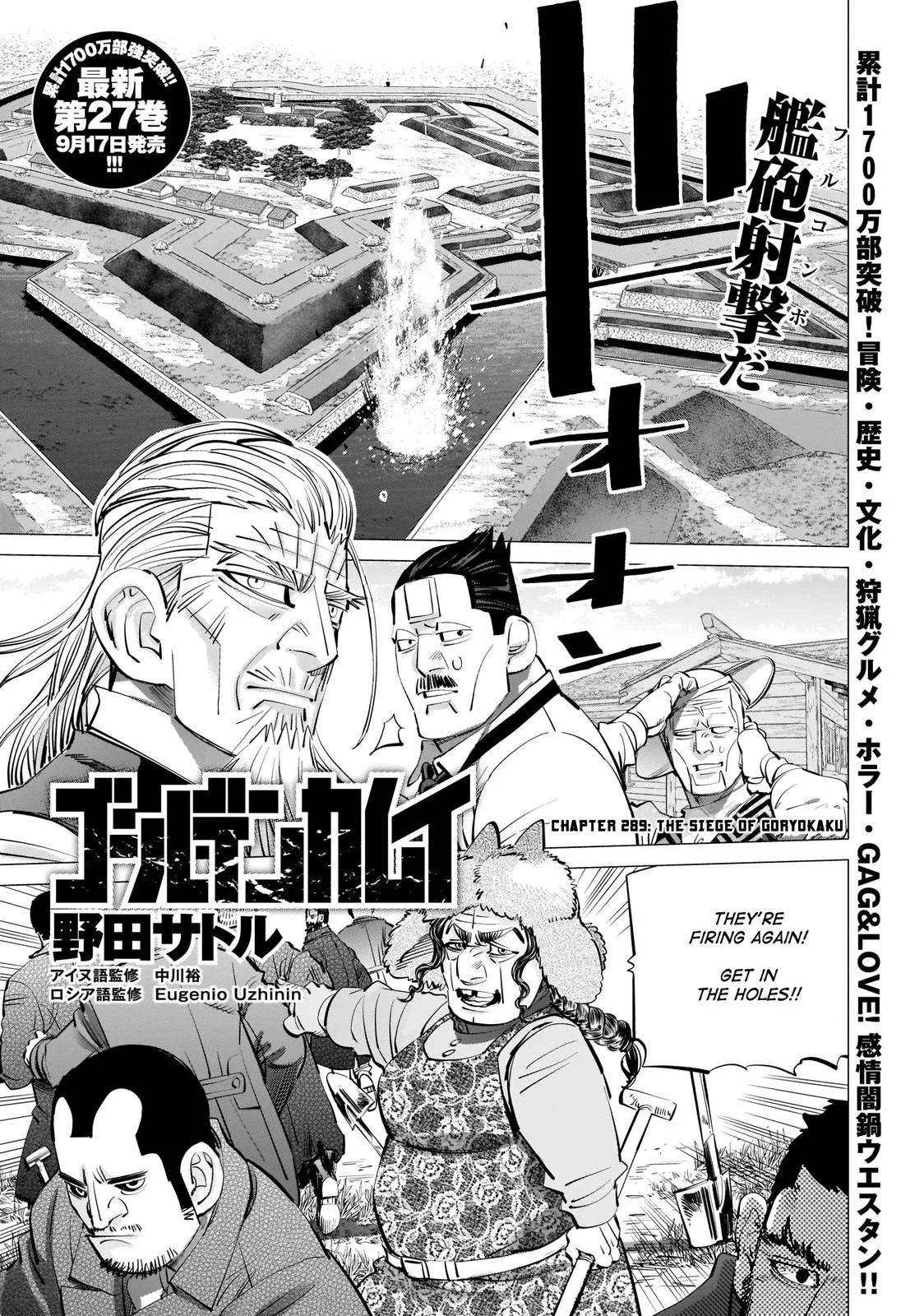 Chapter 289 (Image 1)